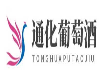通化葡萄酒加盟