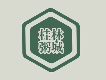 桂林粥城加盟