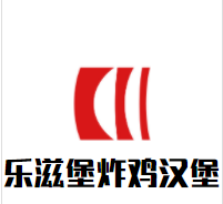 乐滋堡炸鸡汉堡加盟