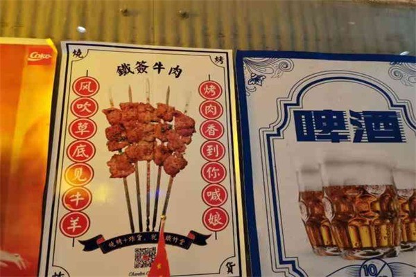 铁竹堂烧烤炸货产品 门店图片