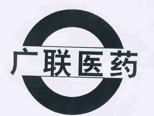 广联医药加盟