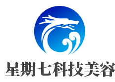 星期七科技美容加盟