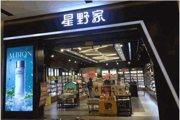 星野家化妆品产品 门店图片