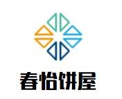 春怡饼屋加盟
