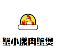蟹小漾肉蟹煲加盟