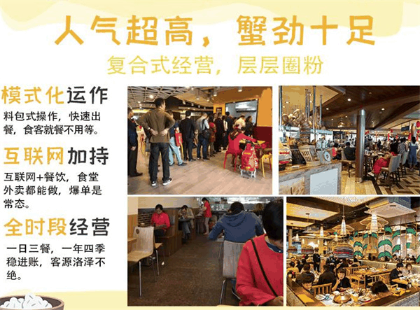 蟹黄拌饭