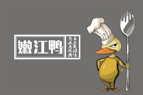 嫩江鸭加盟