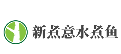新煮意水煮鱼加盟