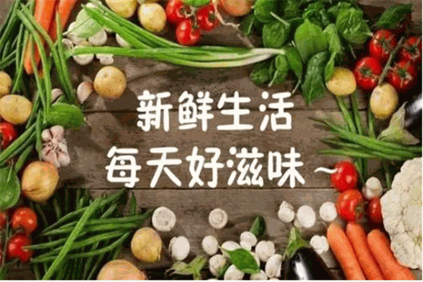 新鲜生活产品 门店图片