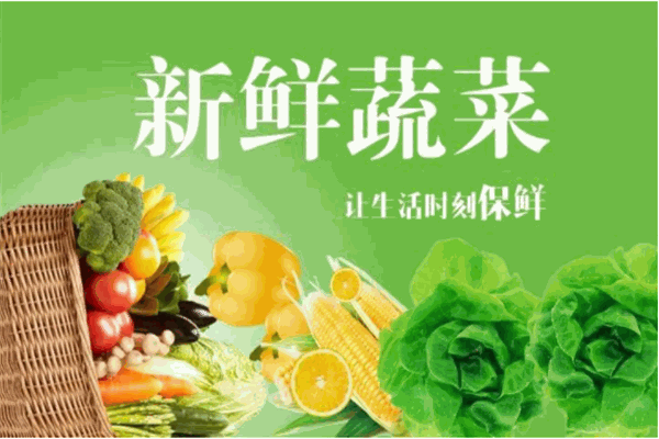 新鲜生活产品 门店图片