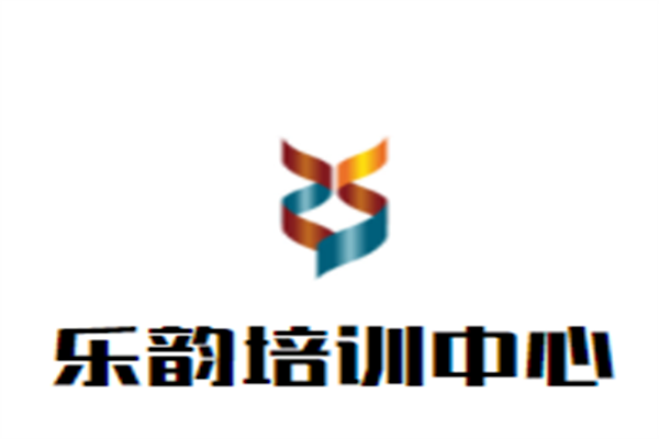乐韵培训中心加盟