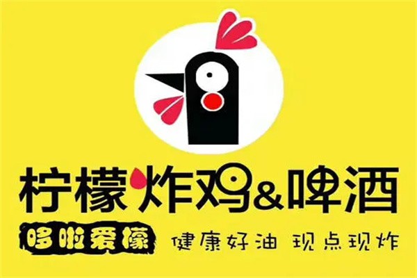 柠檬炸鸡啤酒加盟