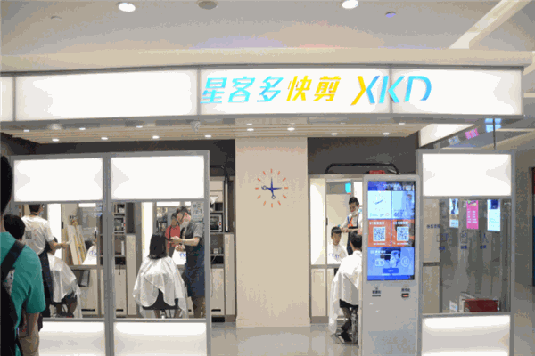 星客多快剪产品 门店图片