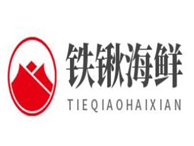 铁锹海鲜加盟