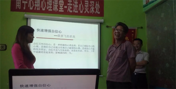 心翔心理