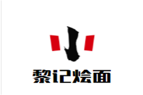 黎记烩面加盟
