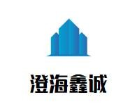 澄海鑫诚玩具加盟