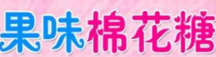 果味棉花糖加盟