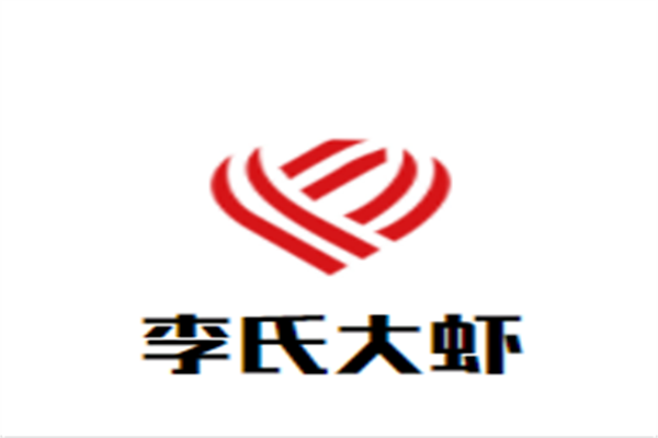 李氏大虾加盟