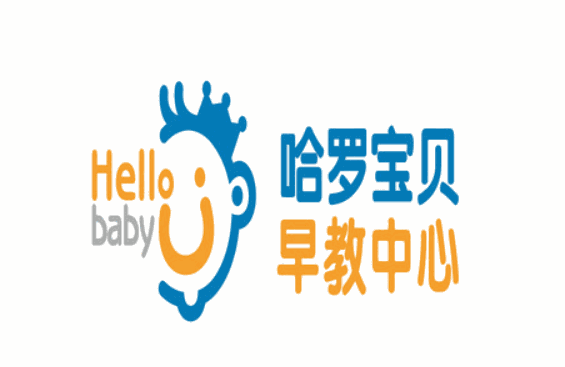 哈喽宝贝早教中心加盟