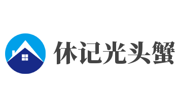休记光头蟹加盟