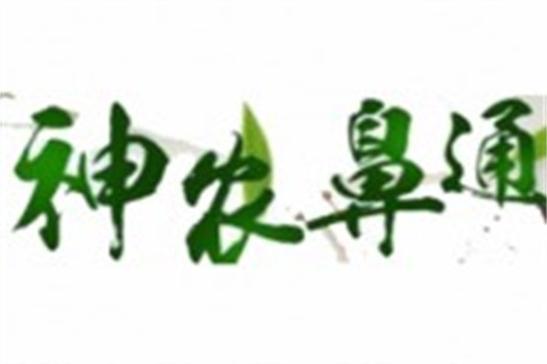 神农鼻炎馆加盟