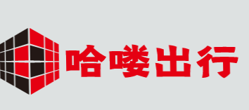 哈喽出行加盟