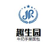 趣生园牛奶手撕面包加盟