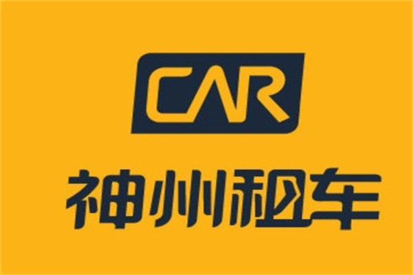 神州租车加盟