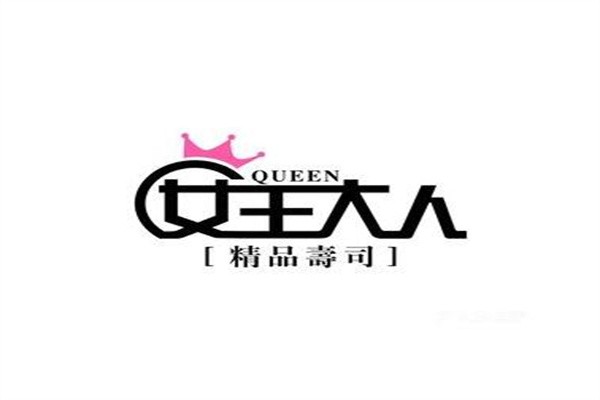 女王大人外带寿司加盟