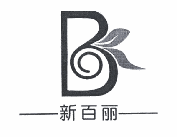 新百丽加盟