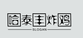 哈泰丰炸鸡加盟