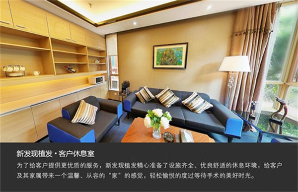 新发现植发产品 门店图片