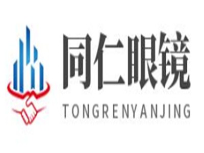 同仁眼镜加盟