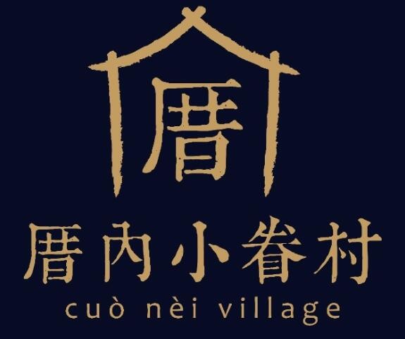 厝内小眷村奶茶加盟