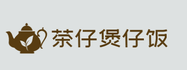 菓茶仔煲仔饭品牌logo