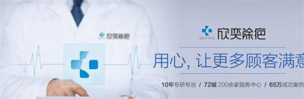 欣奕祛疤