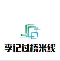 李记过桥米线加盟