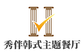 秀伴韩式主题餐厅品牌logo