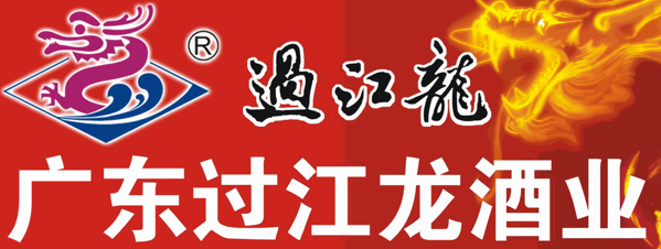 过江龙白酒加盟