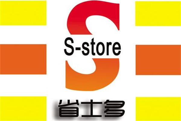 省士多24小时便利店加盟