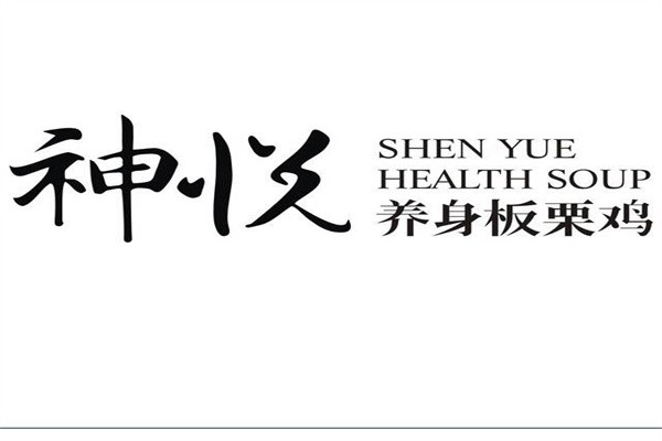 神悦养生板栗鸡加盟
