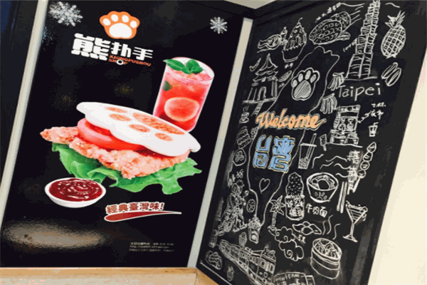 熊扑手熊掌包产品 门店图片