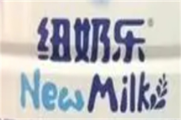 纽奶乐奶粉加盟