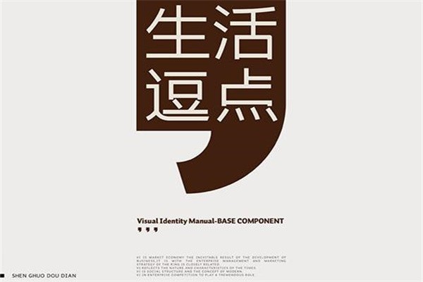 生活逗点加盟