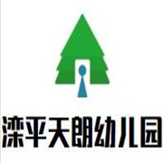 滦平天朗幼儿园加盟
