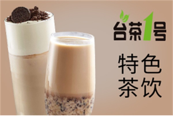 昕辉台茶一号产品 门店图片