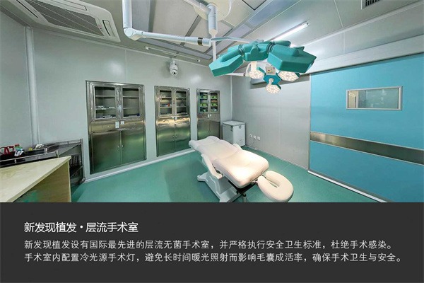 新发现植发产品 门店图片