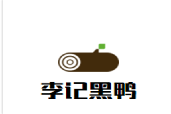 李记黑鸭加盟