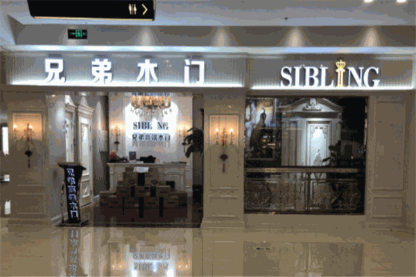 兄弟木门产品 门店图片
